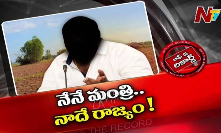 Minister Gangula Kamalakar Land Issue
