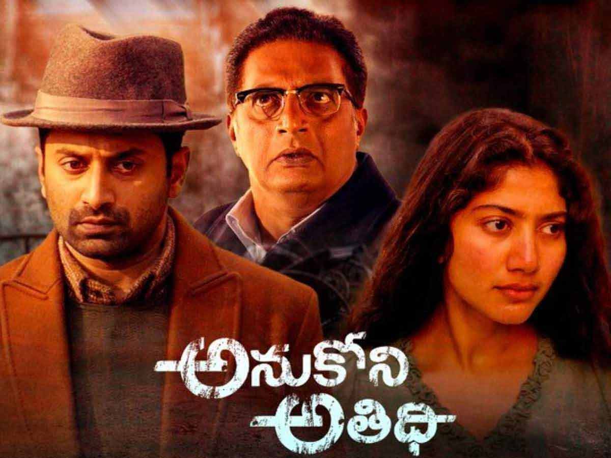 Review: Unexpected Guest (Malayalam Dubbing)