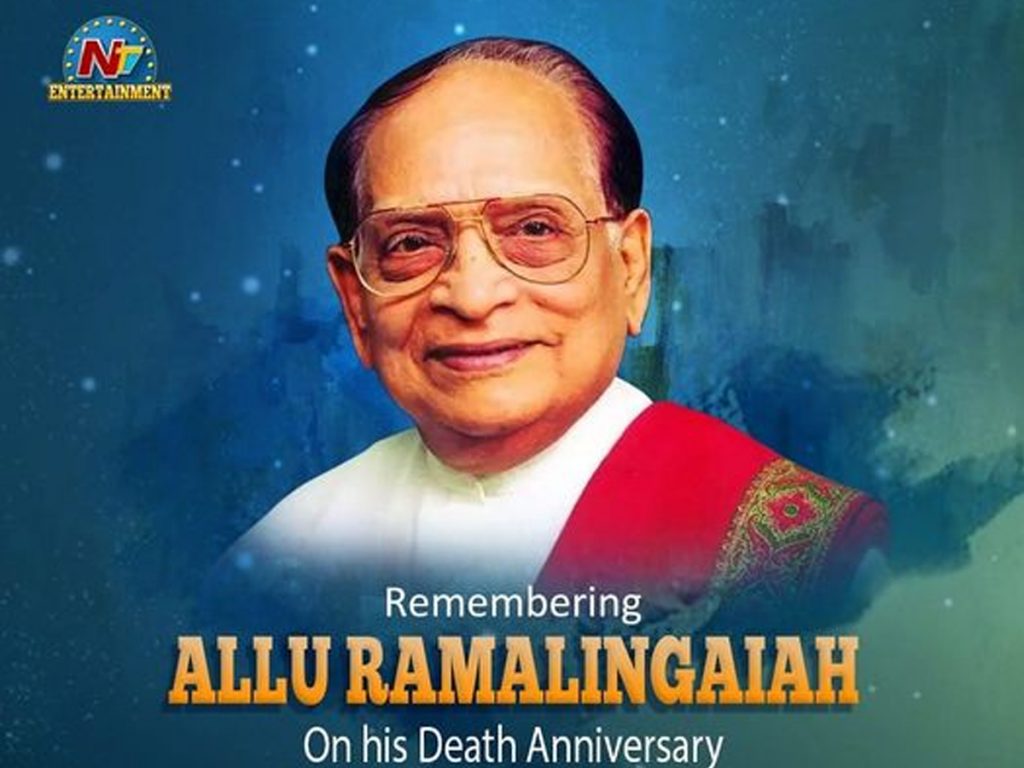 Allu Ramalingaiah Death Anniversary Special