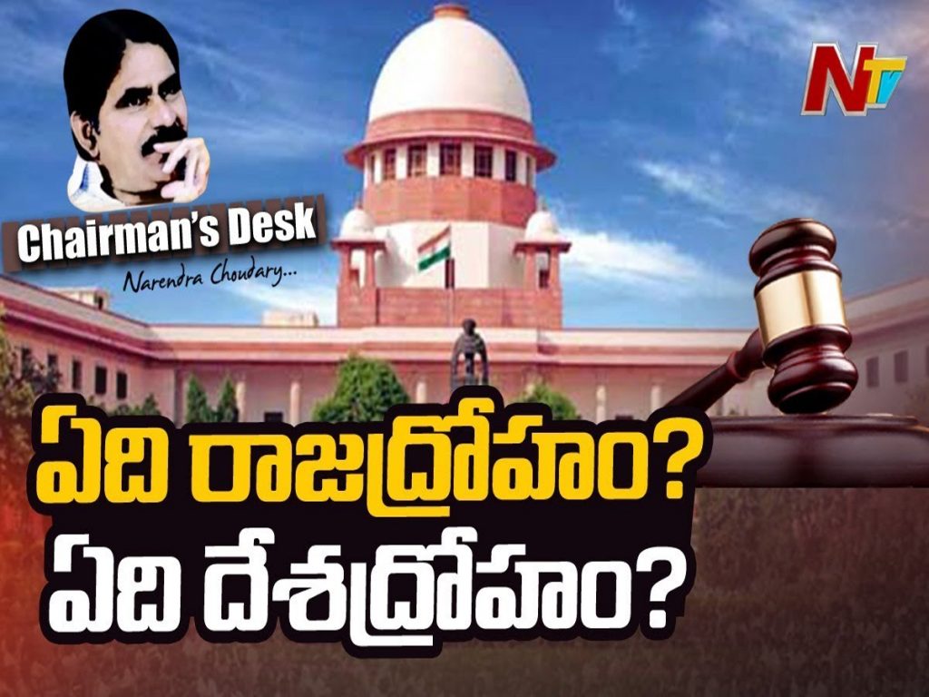 Focus On Sedition Law And Cji Justice Nv Ramana Comments