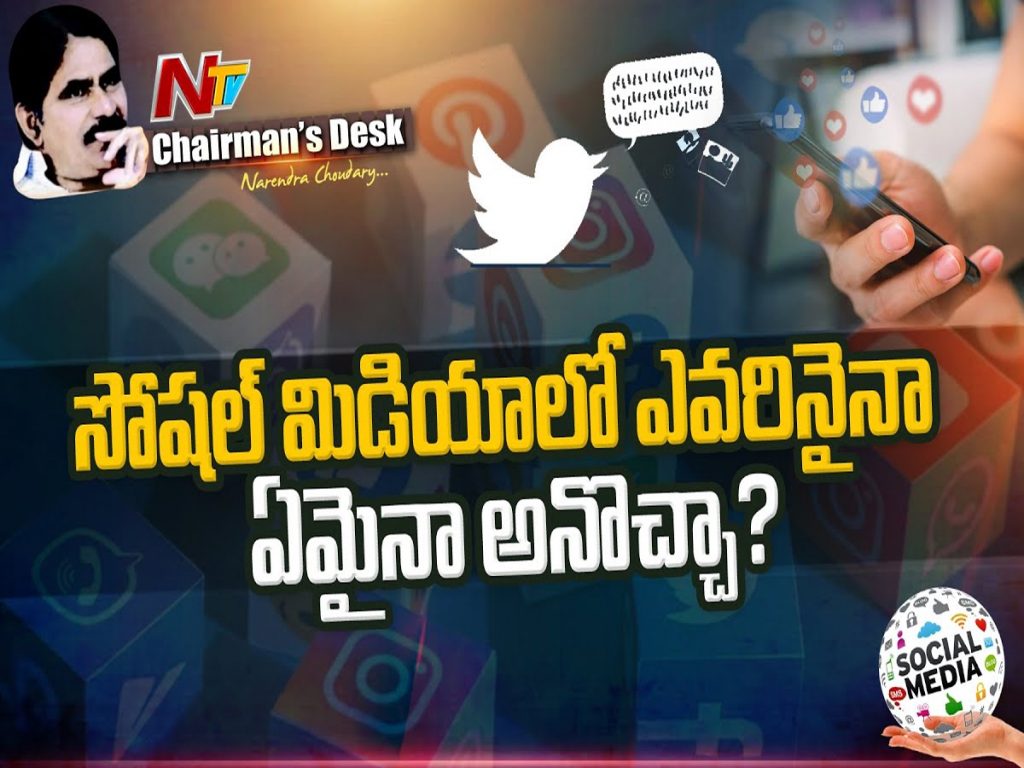 Ntv Chairman Desk On Social Media