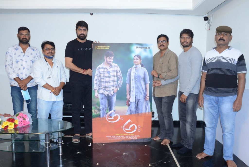 డిఫరెంట్ క్రైమ్ థ్రిల్లర్ గా ‘అం అః’