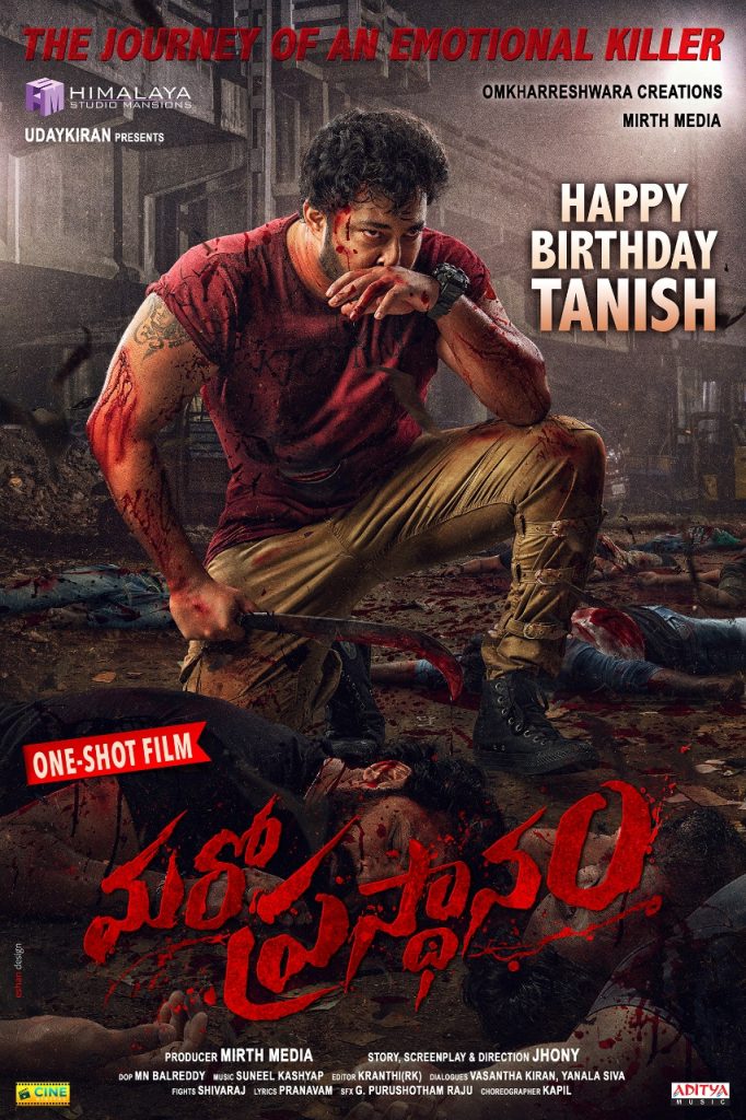 'మరో ప్రస్థానం' టీమ్ తో హీరో తనీష్ బర్త్ డే సెలబ్రేషన్స్