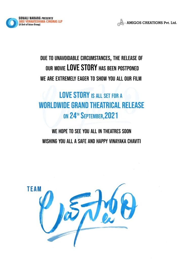 24న 'లవ్ స్టోరీ' రిలీజ్
