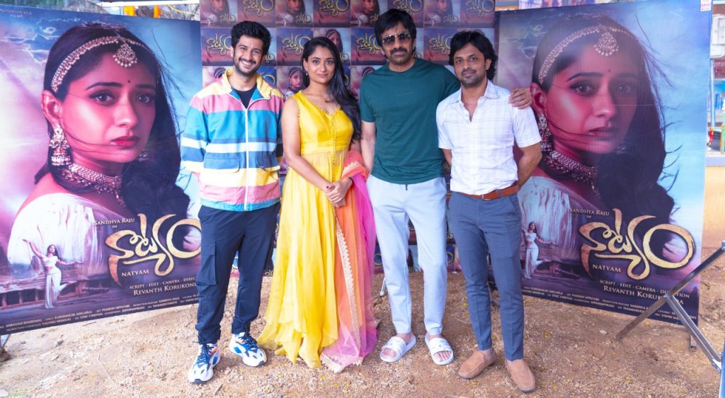 'నాట్యం' పాటను విడుదల చేసిన మాస్ మహరాజా!