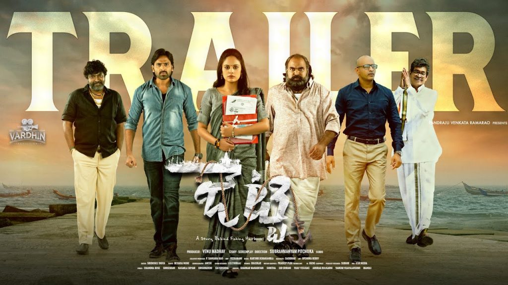 Jetty Telugu Movie Trailer Released By Balakrishna