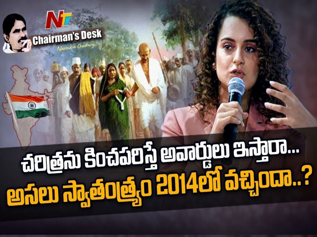 Ntv Chairmans Desk Of Kangana Ranaut Comments