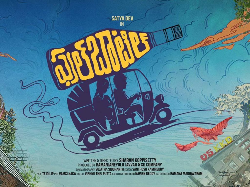 Satyadev New Project Titled As Full Bottle