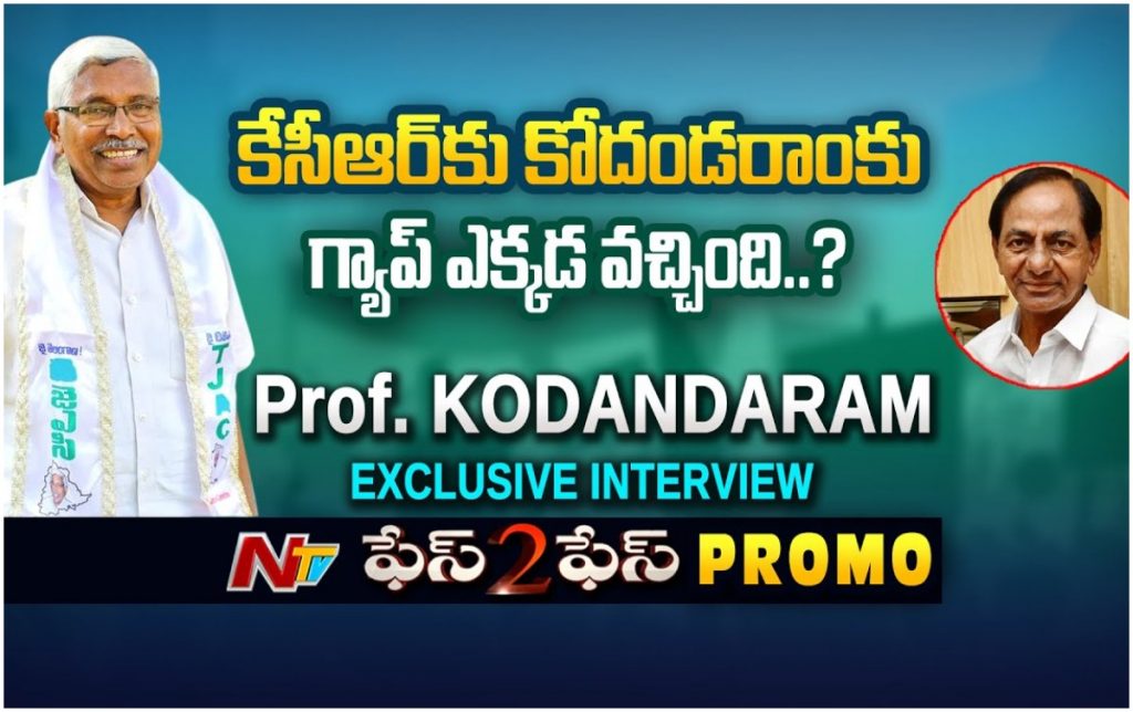 Prof Kodandaram Face To Face Promo