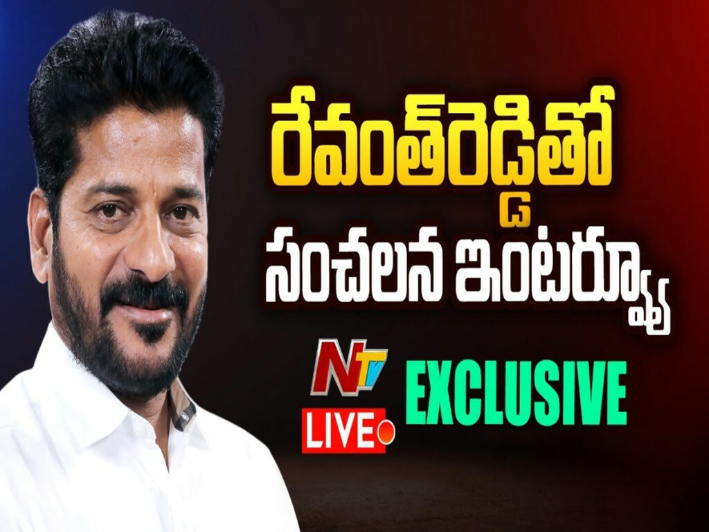 Revanth Reddy Sensational Exclusive Interview Live