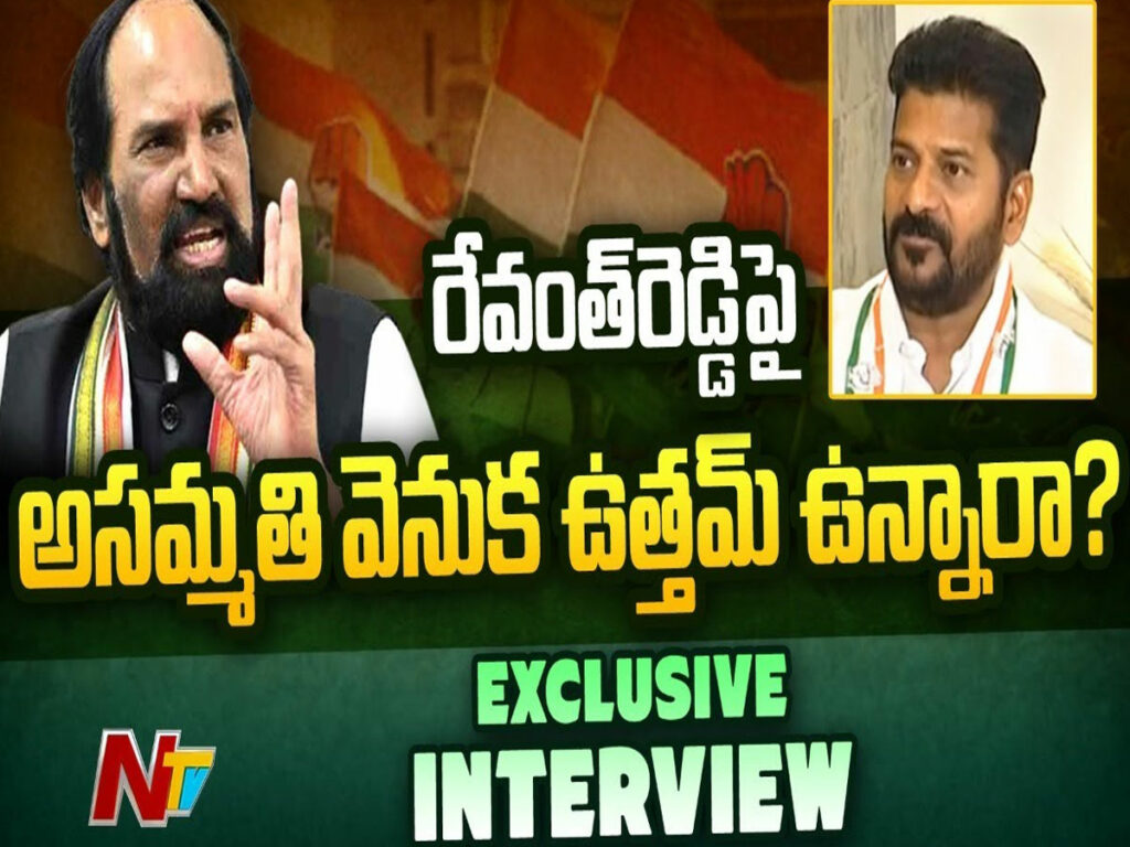 Uttam Kumar Reddy Face To Face Interview