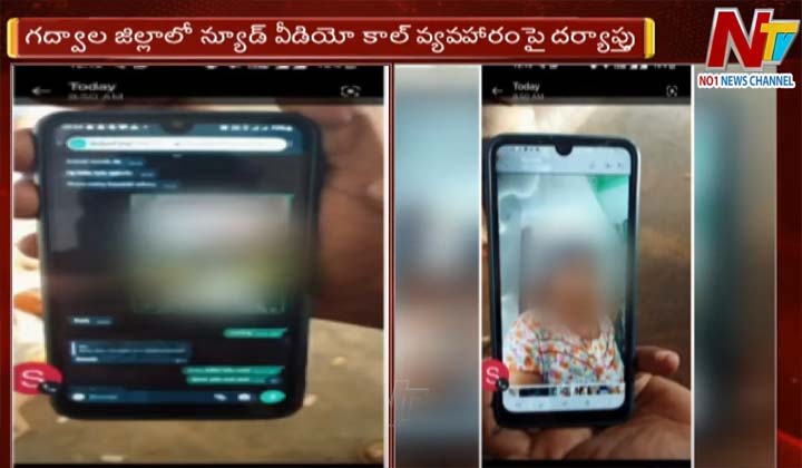 Gadwal District Nude Video Call 2