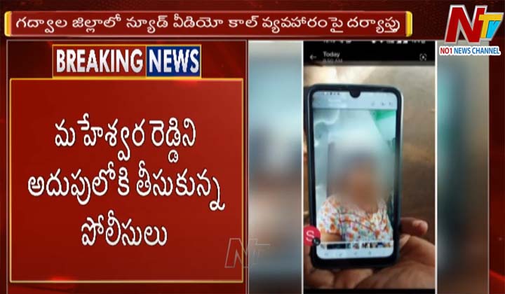 Gadwal District Nude Video Call