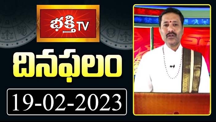 Today Astrology February 19 2023