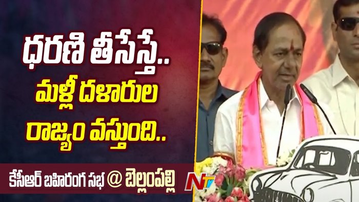 Cm Kcr Speech In Brs Praja Ashirvada Sabha At Bellampalli