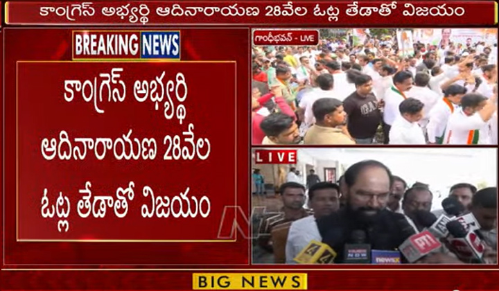 Jare Adinaryana Wins Aswaraopeta Assembly Constituency