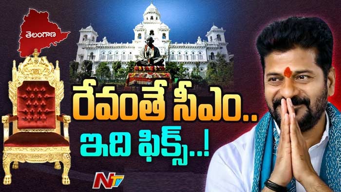 Telangana New Cm Revanth Reddy
