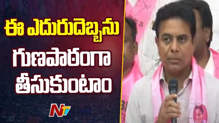 Ktr Press Meet Over Telangana Election Results