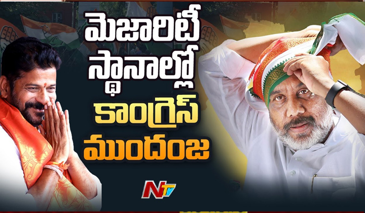 Congress Leading In Telangana Elections Countig