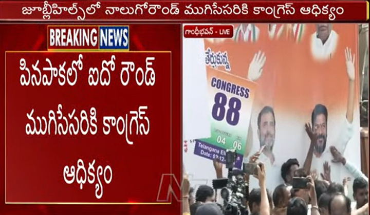 Milk Abhishekam To Revanth Reddy And Rahul Gandhi