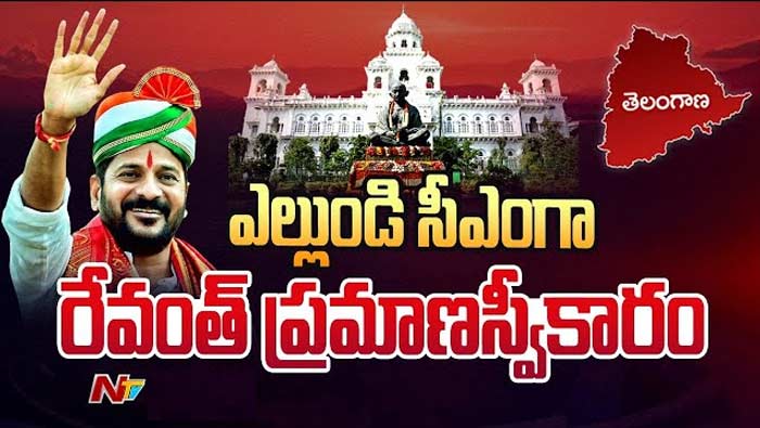 Revanth Reddy To Take Oath As New Telangana Cm On December 7th