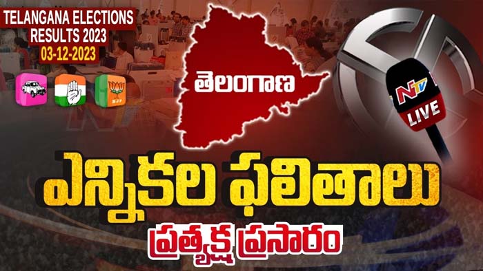 Telangana Elections Counting Ntv Live Updates
