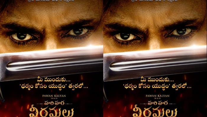 Hariharaveeramallu Update Coming Be Ready