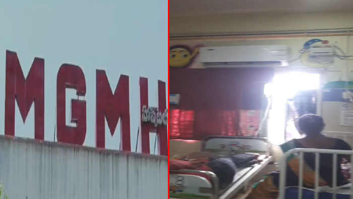 Ac Not Working In Mgm Hospital