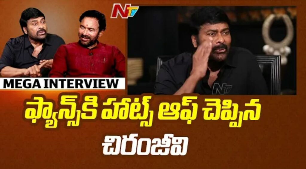 Hats Off To My Fans Chiranjeevis Interesting Comments Viral