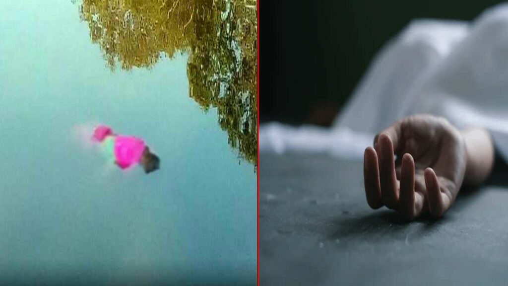 Three Women Dead Bodies Found In Pond