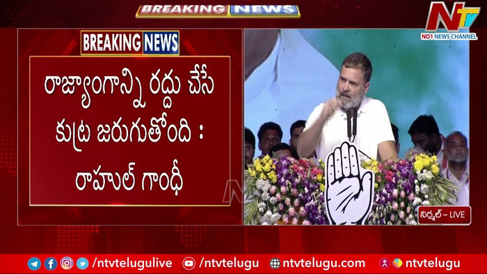 Congress Party Is Working Hard To Protect The Constitution Of This Country Rahul Gandhi