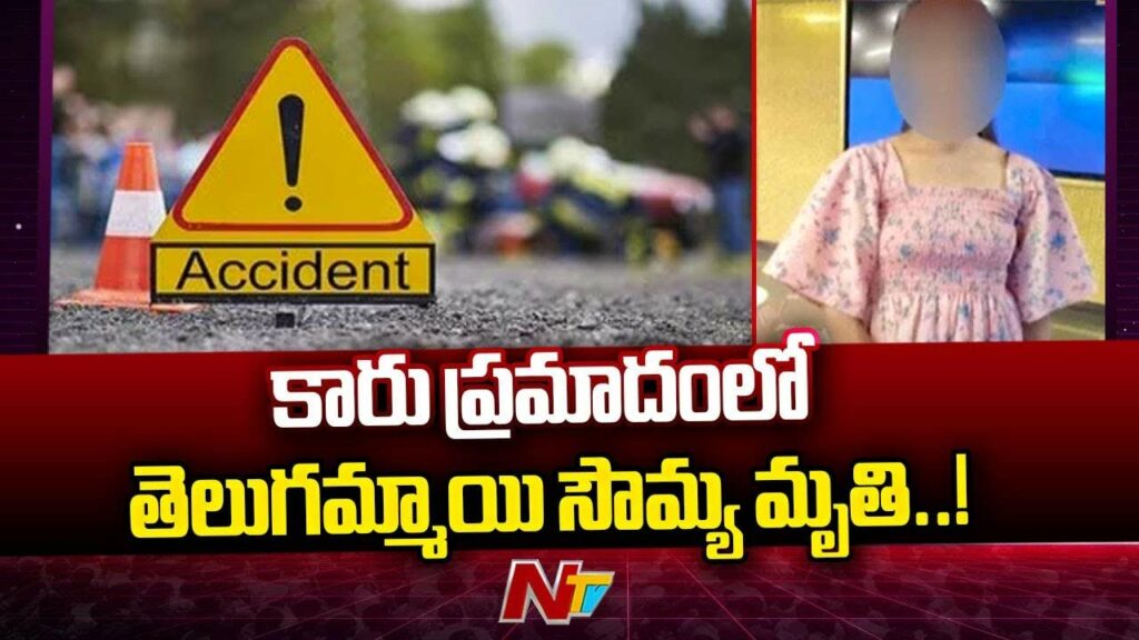 Telangana Youth Sowmya Accident At Uk