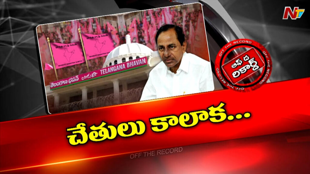 Off The Record About Telangana Ex Cm Kcr