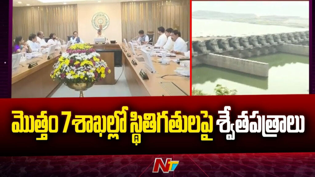 Cm Chandrababus First Review Of Health Department Today