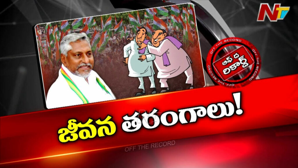Off The Record About Congress Mlc Jeevan Reddy Episode