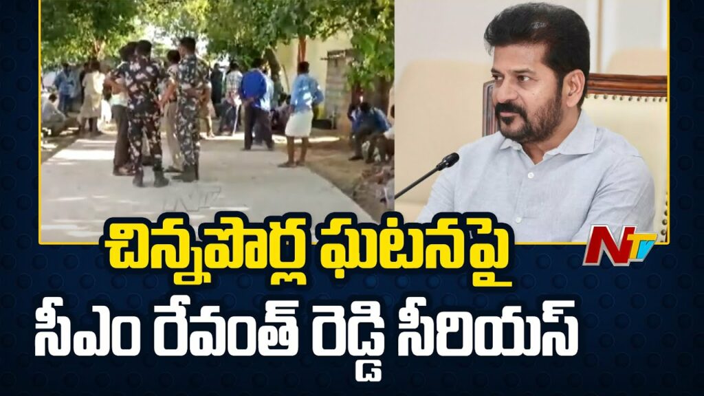 Telangana Cm Revanth Reddy Vows Strict Action After Brutal Murder In Narayanpet