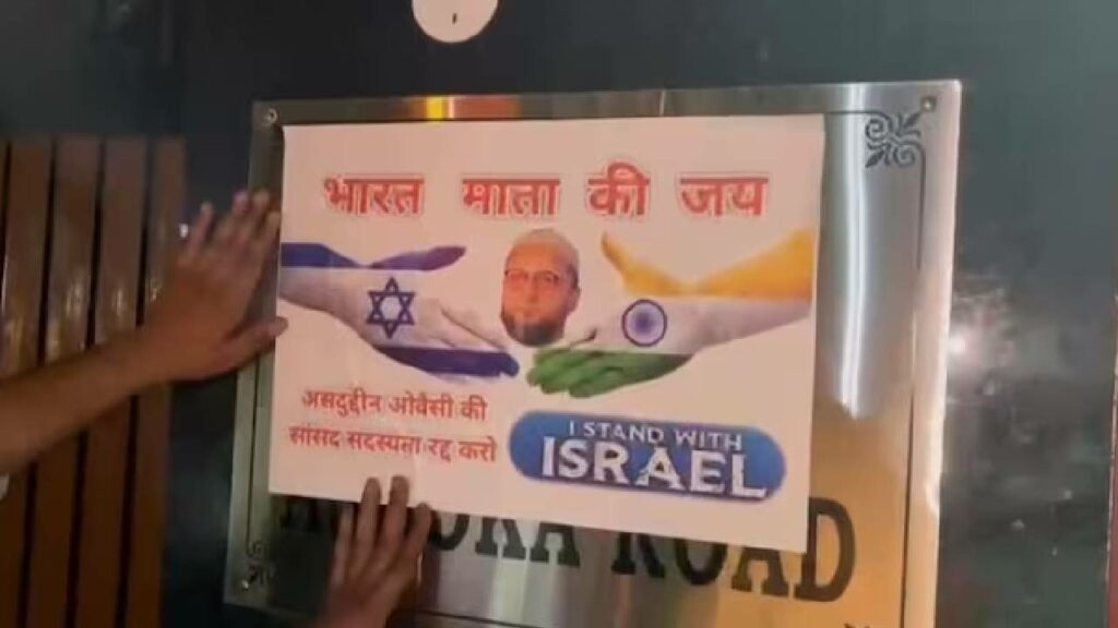 India Israel Ties Poster On Owaisis Delhi Home Nameplate Black Ink Smeared