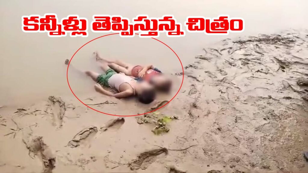 Mother Drowns 2 Kids For Crying Due To Hunger In Auraiya