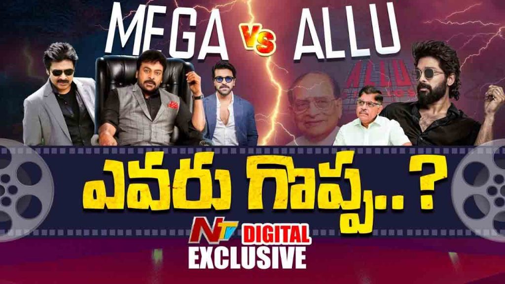 Why Allu Arjun Targets Mega Family