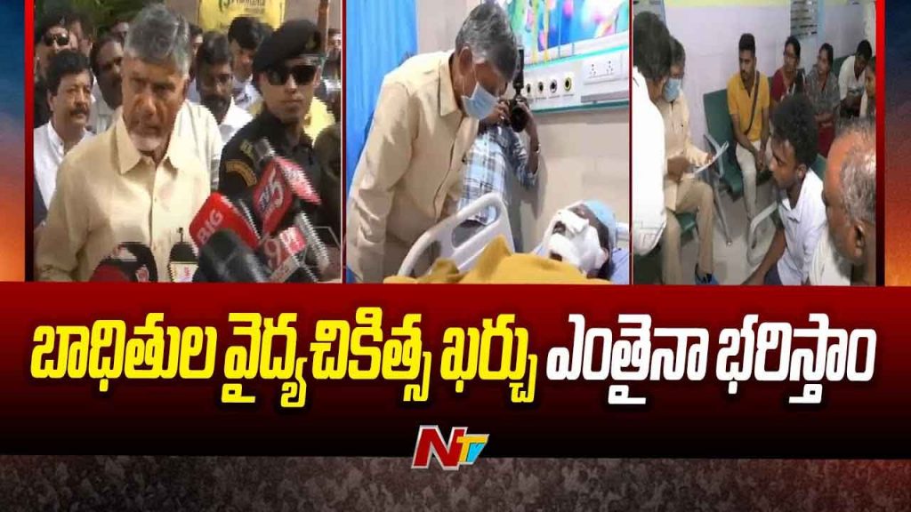 Ap Cm Chandrababu Announces Rs 1 Crore Ex Gratia For Families Of Deceased In Atchutapuram Pharma Unit Blast