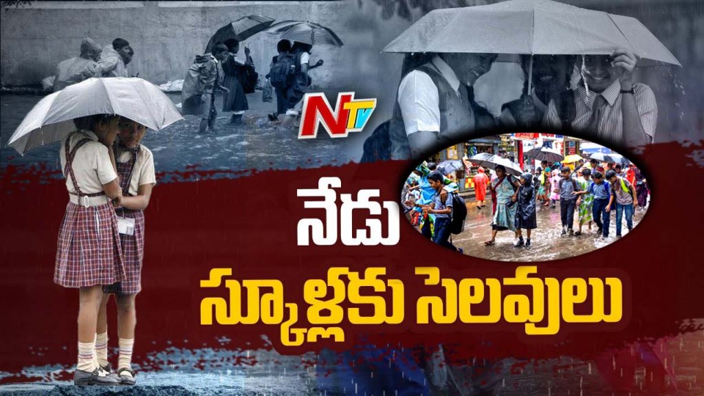 Ranga Reddy Is The Deo Who Declared Holiday For Schools Under Ghmc