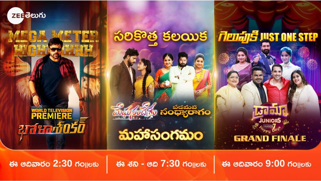 Zee Telugu Weekend Entertainment