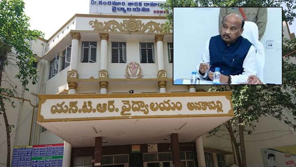 Ap Speaker Ayyanna Patrudu About Anakapalli Area Hospital