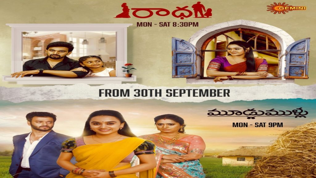 Gemini Tv New Serials