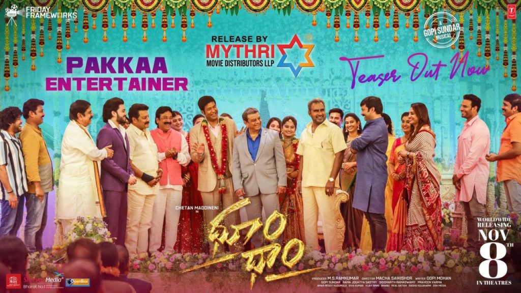 Blockbuster Directormaruthi Launched The Teaser Of Dhoomdhaam