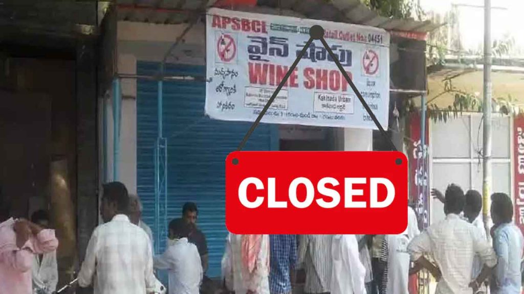Liquor Shop Operators Protest Against The Excise Department In Anakapalle District