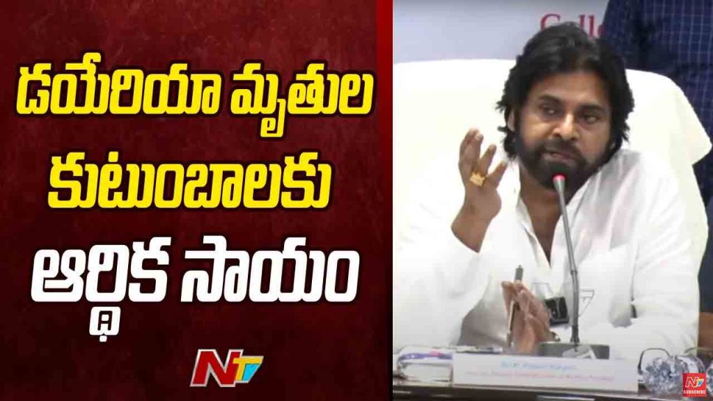Ap Deputy Cm Pawan Kalyan Visits Diarrhea Affected Gurla