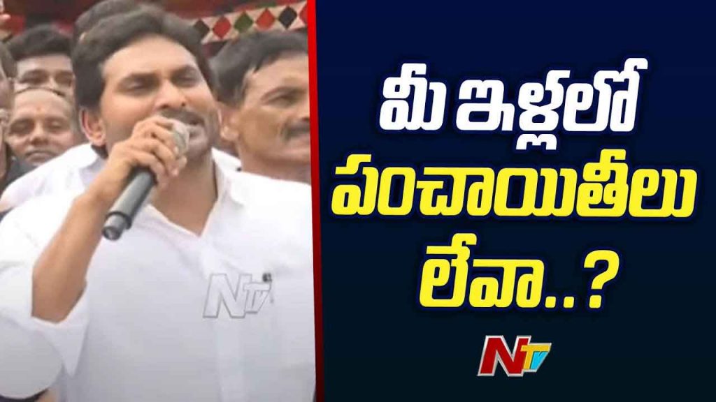 Ys Jagan Fires On Diversion Politics