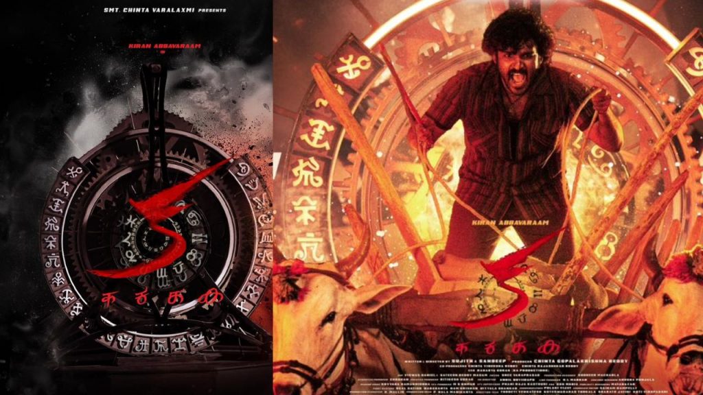 Kiran Abbavaram Theaters Were Not Given To Our Movie In Tamil