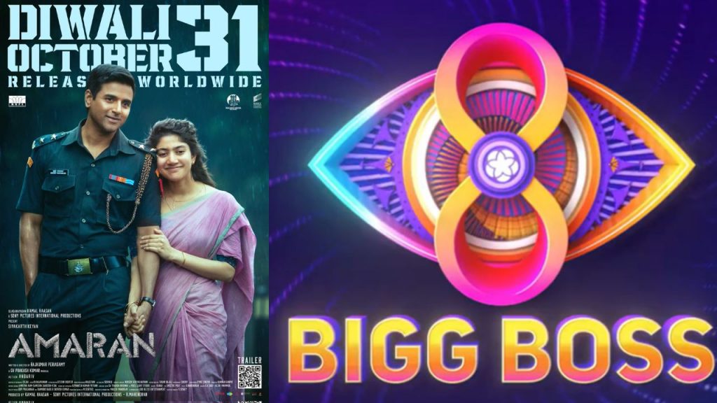 Bigboss8 Sai Pallavi And Siva Karthikeyan Are Coming In Telugu Bigg Boss